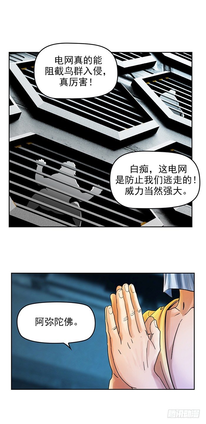 第5回 恶魔的力量（上）-第12话