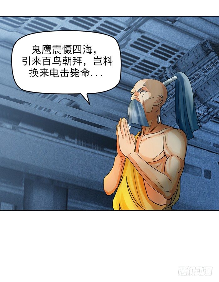 第5回 恶魔的力量（上）-第12话