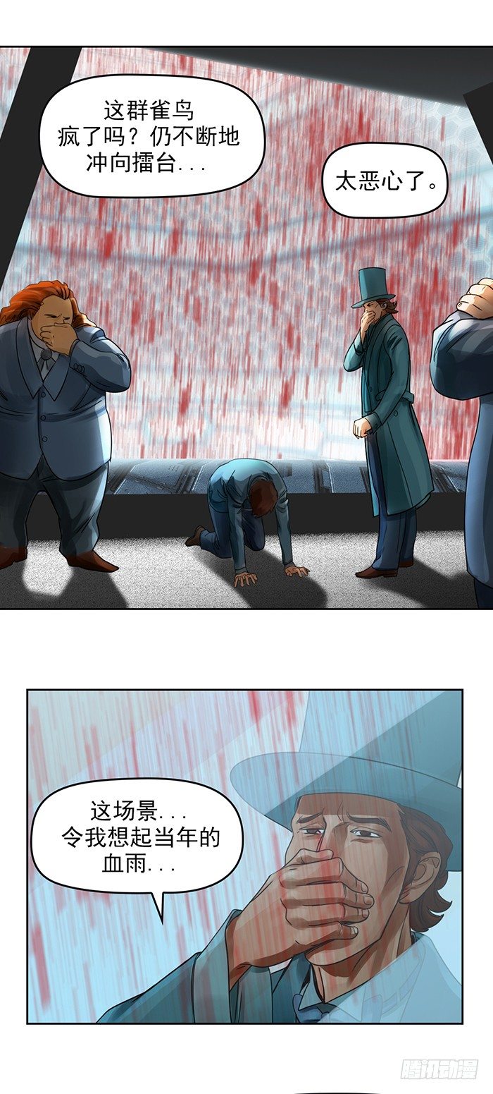 第5回 恶魔的力量（上）-第12话