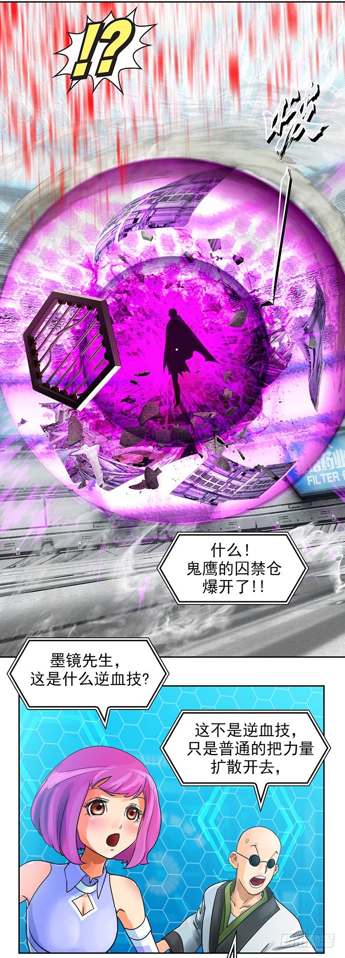 第5回 恶魔的力量（上）-第12话