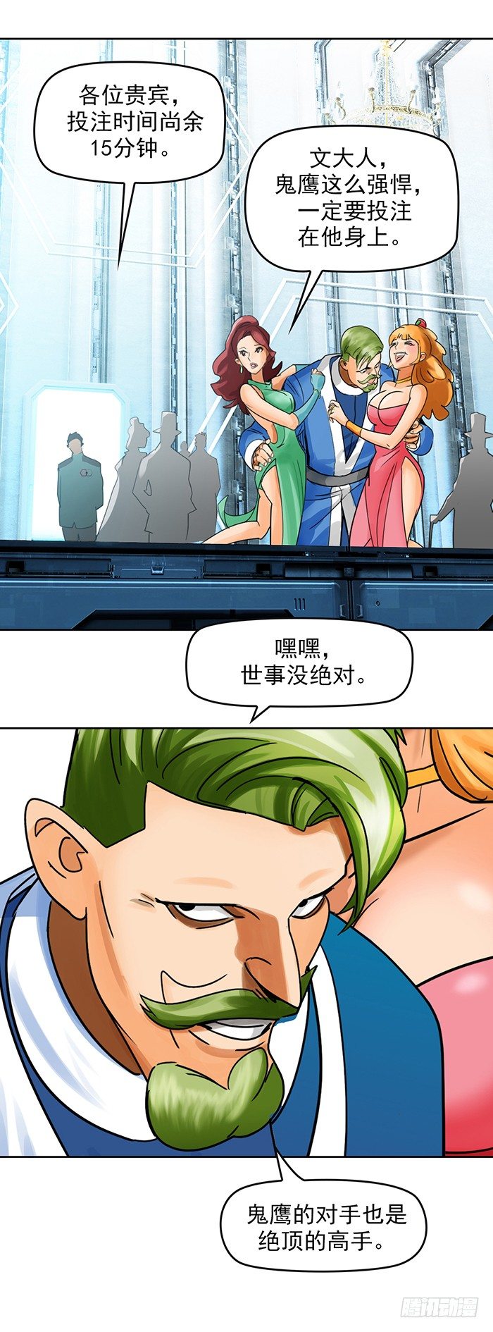 第5回 恶魔的力量（上）-第12话