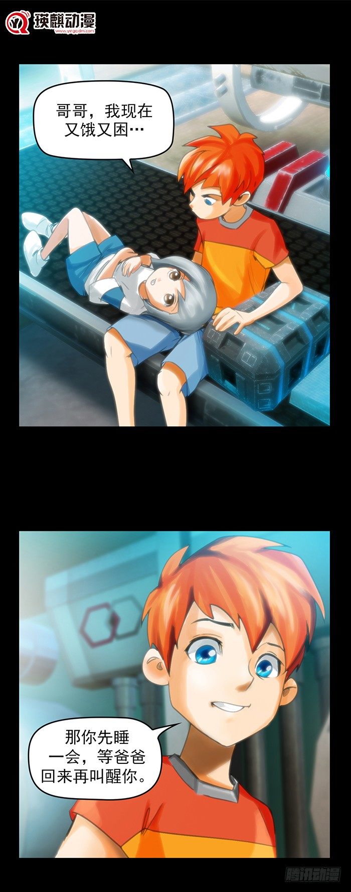 第6回 目标与成为目标（上）-第14话