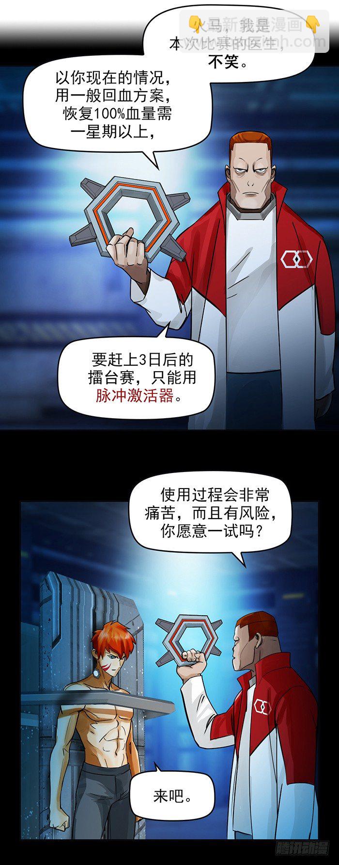 第6回 目标与成为目标（上）-第14话