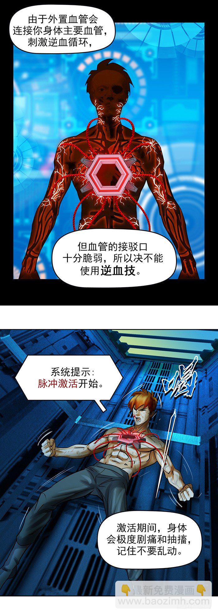 第6回 目标与成为目标（上）-第14话