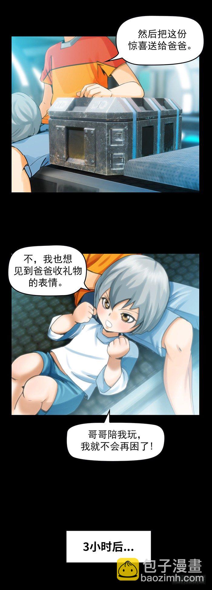 第6回 目标与成为目标（上）-第14话