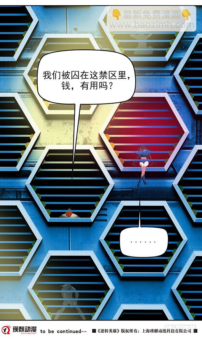 第6回 目标与成为目标（上）-第14话