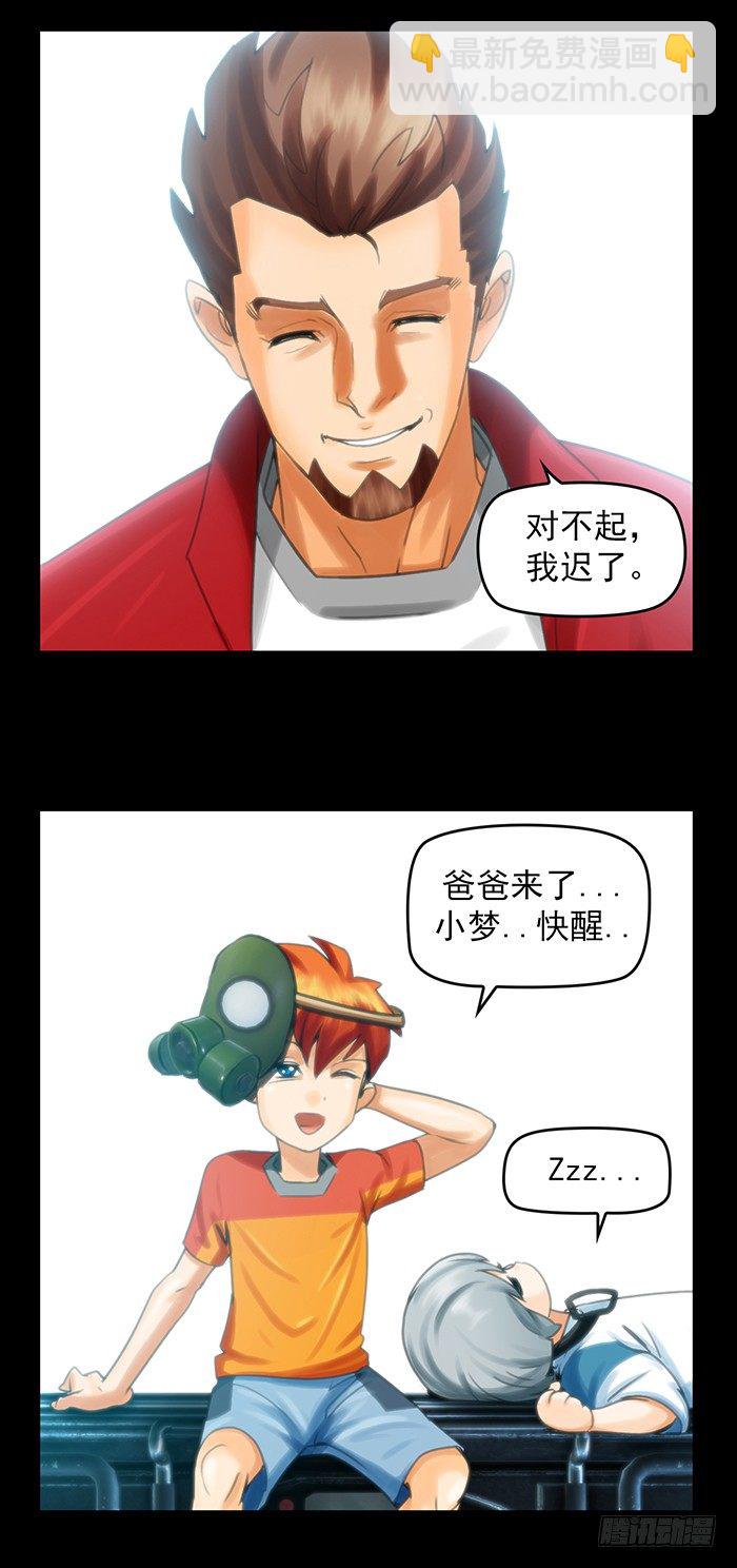 第6回 目标与成为目标（上）-第14话