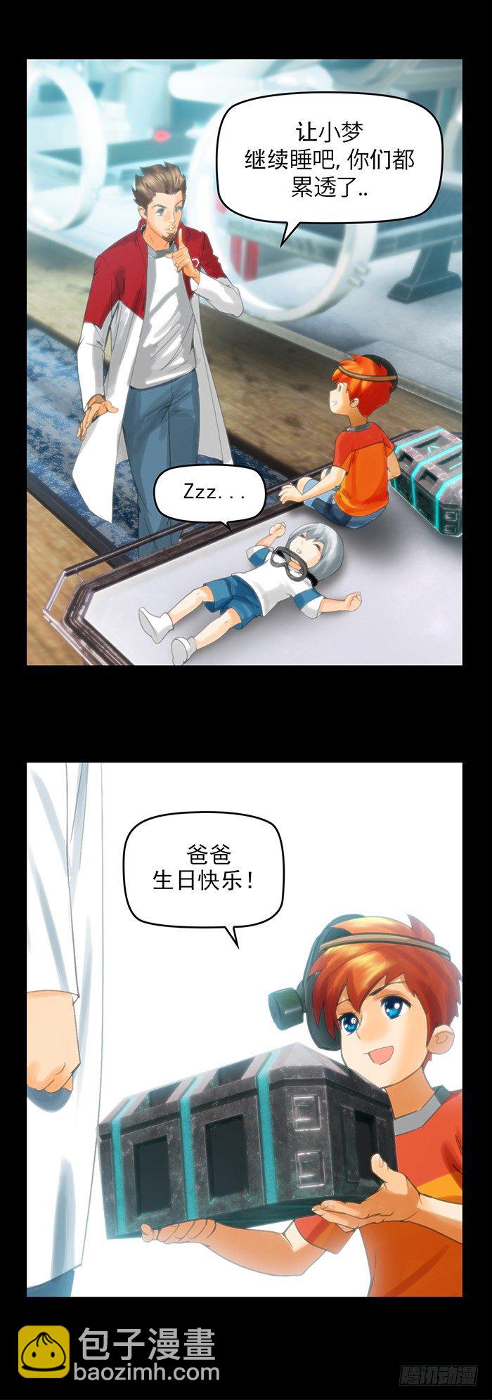 第6回 目标与成为目标（上）-第14话