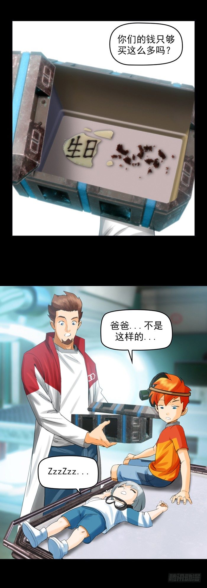 第6回 目标与成为目标（上）-第14话