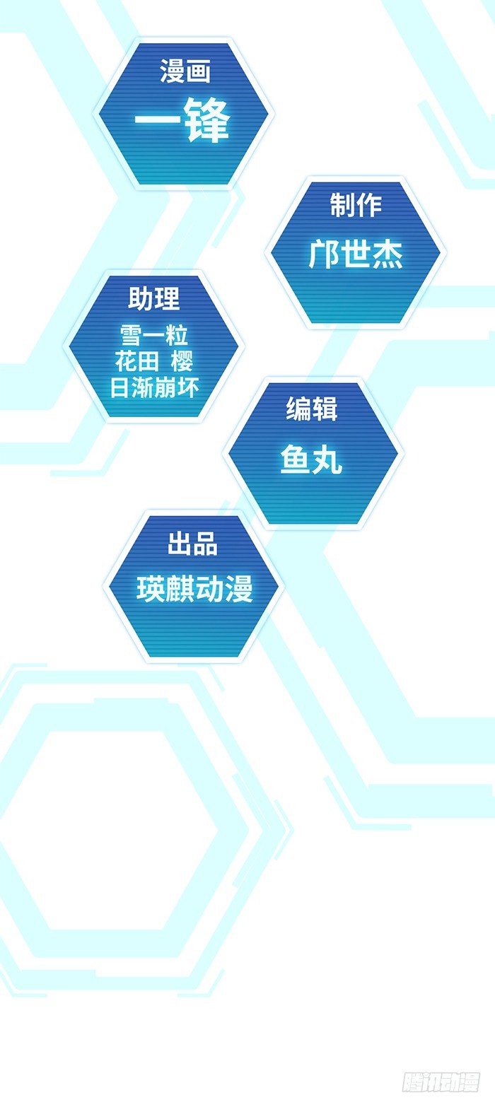 第7回 千眼触手（上）-第16话