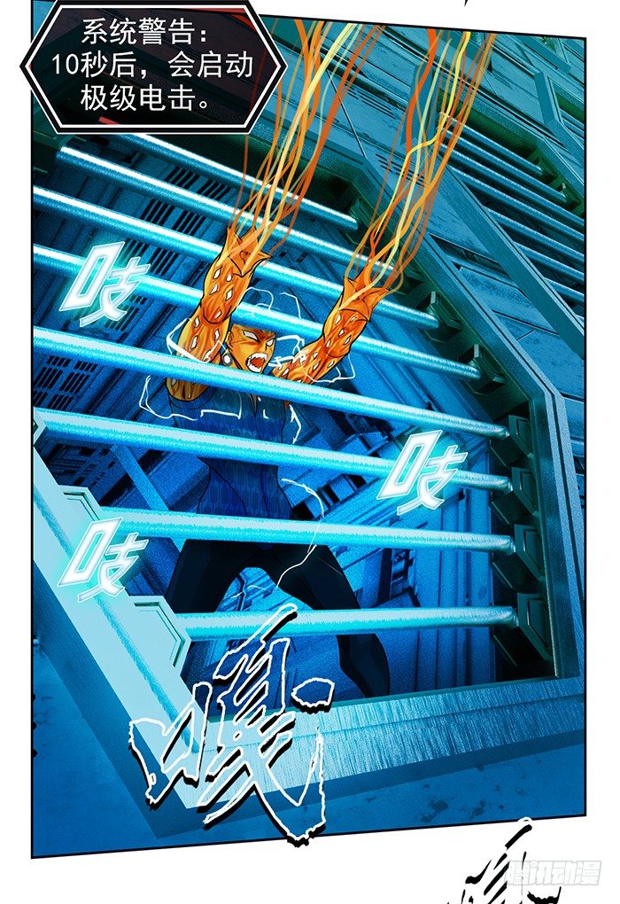 第7回 千眼触手（上）-第16话