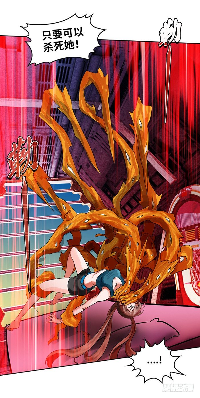 第7回 千眼触手（上）-第16话