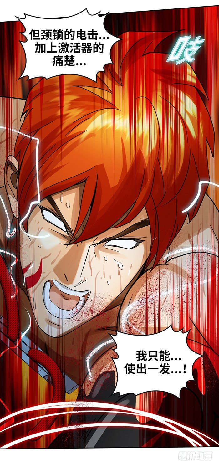 第7回 千眼触手（上）-第16话