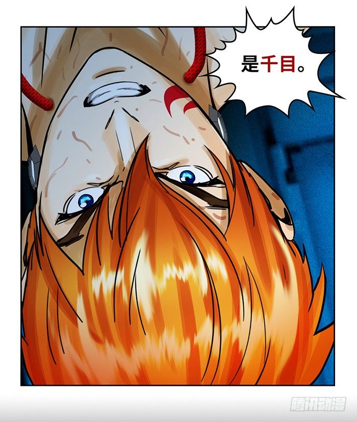 第7回 千眼触手（上）-第16话