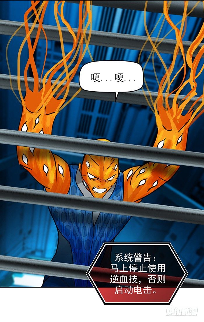 第7回 千眼触手（上）-第16话