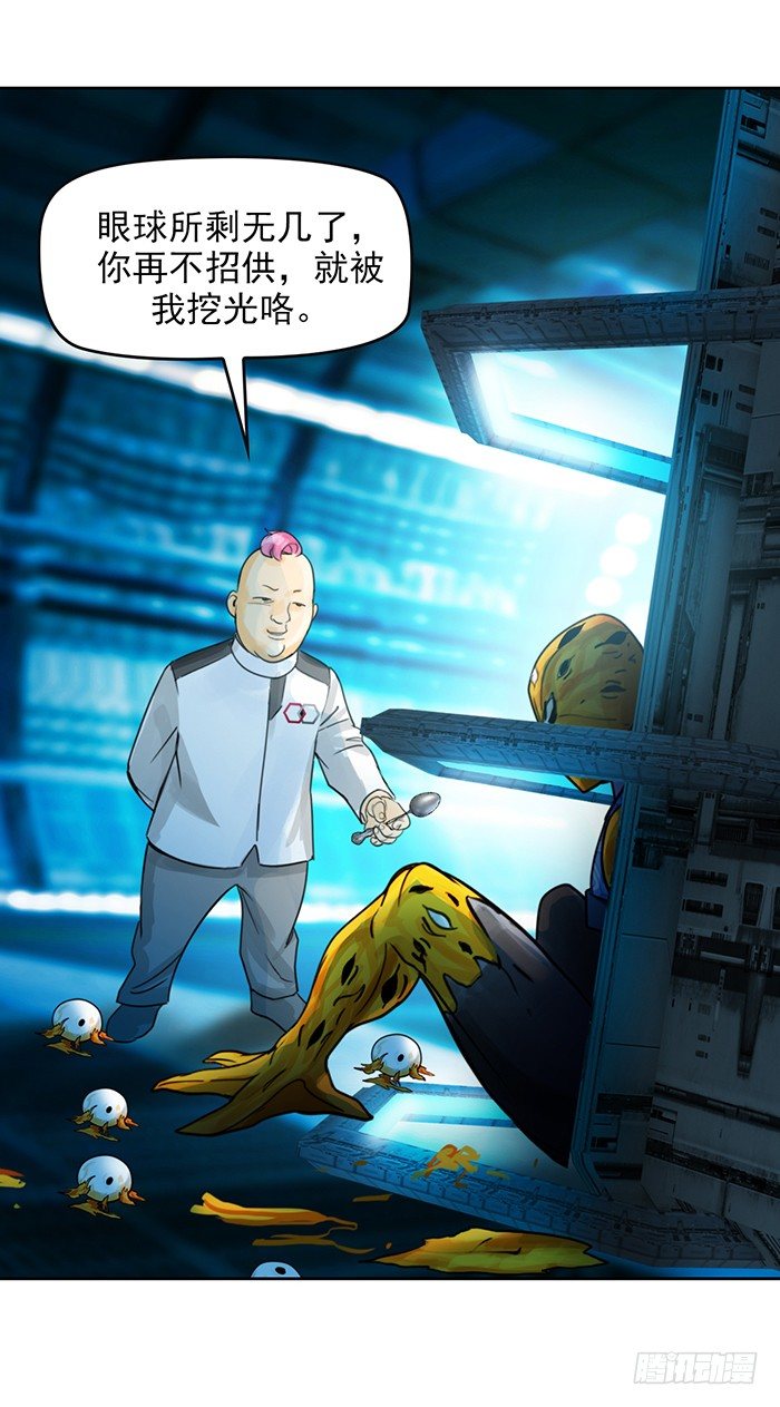 第八回 她的名字(上)-第18话