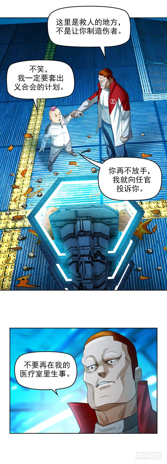 第八回 她的名字(上)-第18话