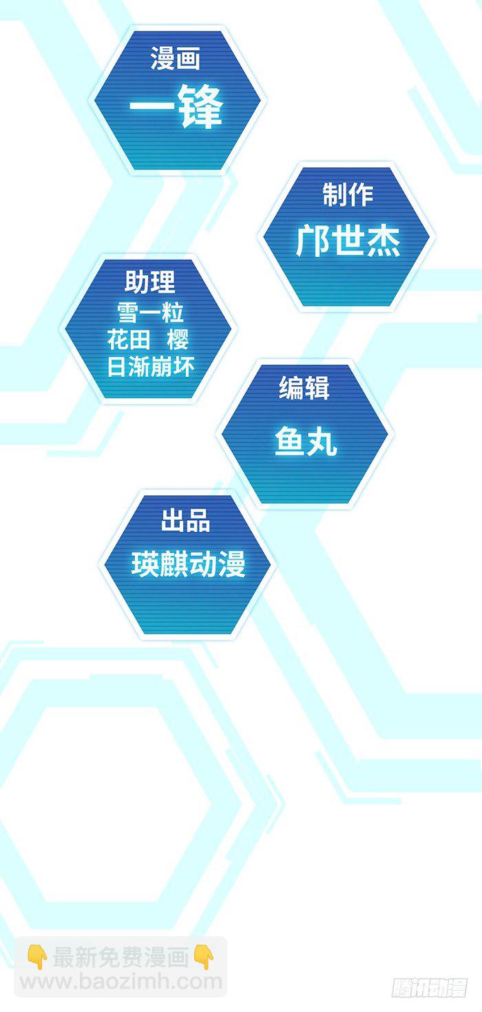 第八回 她的名字(上)-第18话