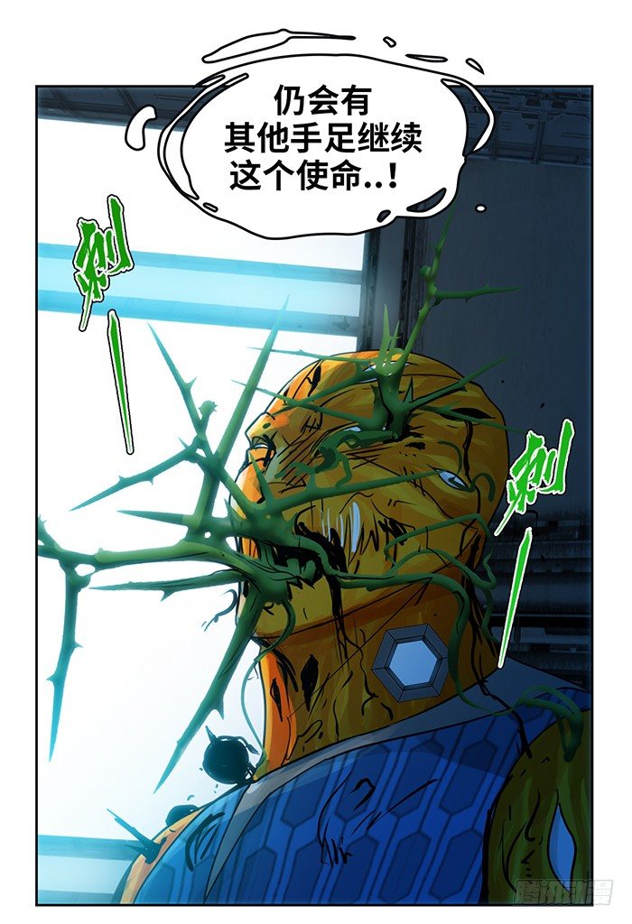 第八回 她的名字(上)-第18话