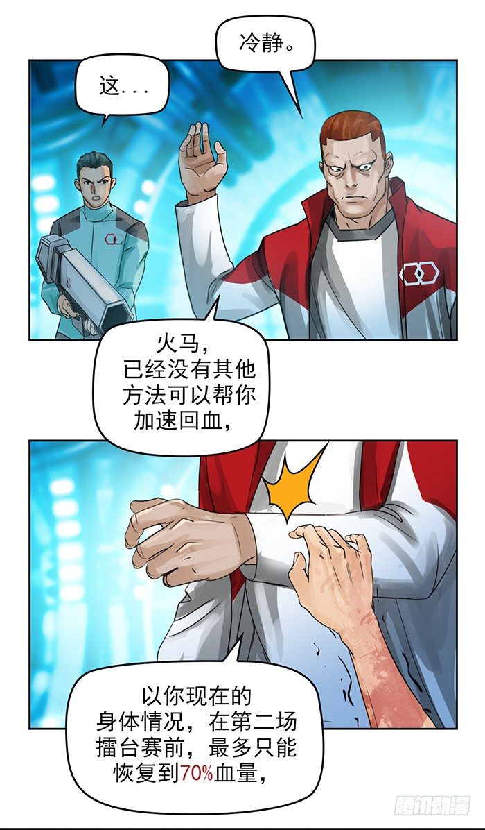 第八回 她的名字(上)-第18话