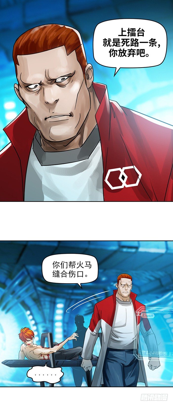 第八回 她的名字(上)-第18话