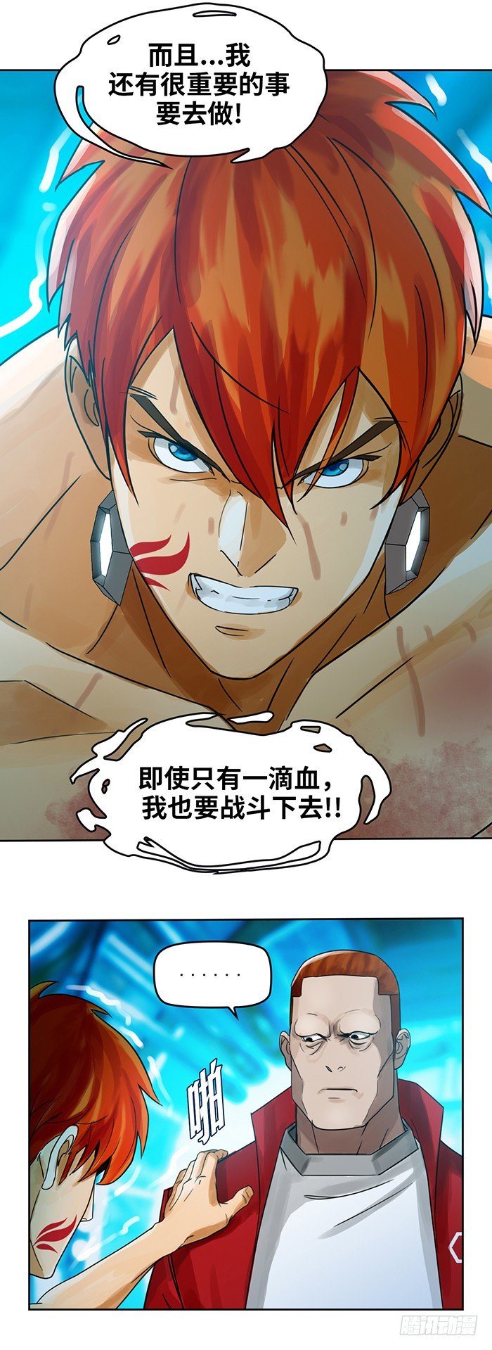 第八回 她的名字(上)-第18话