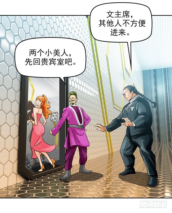 第九话 coco的危机（上）-第20话