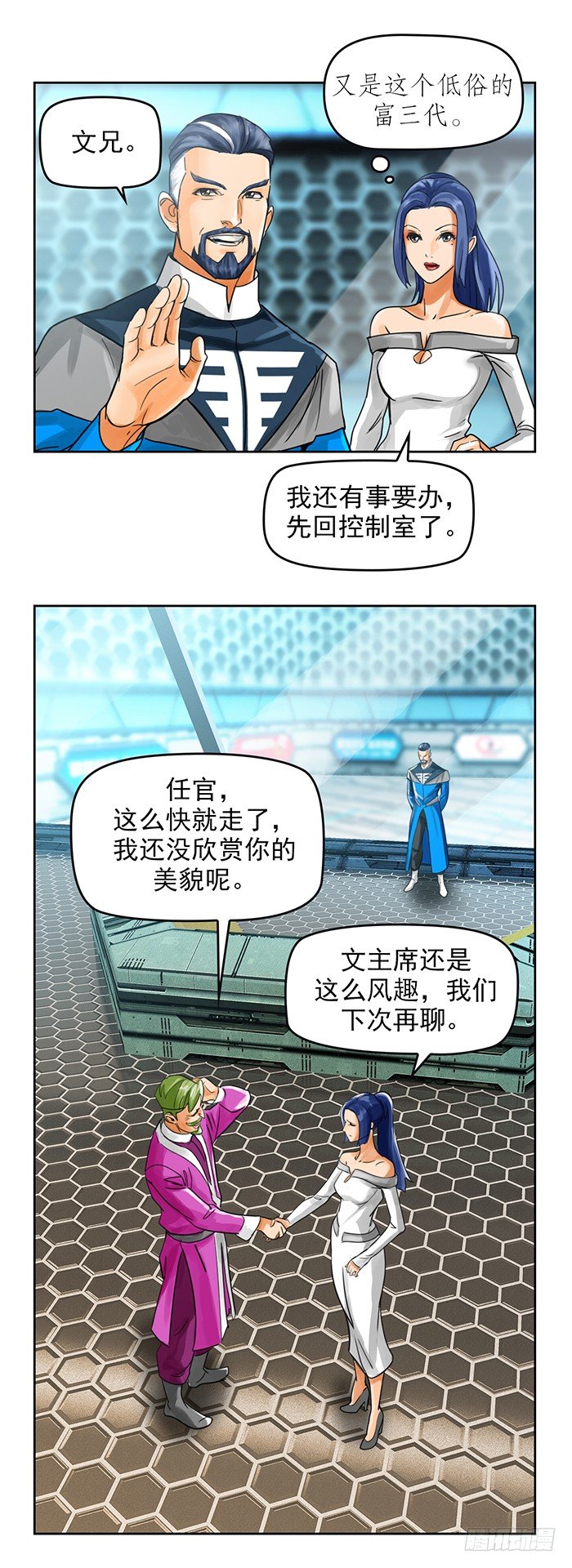 第九话 coco的危机（上）-第20话