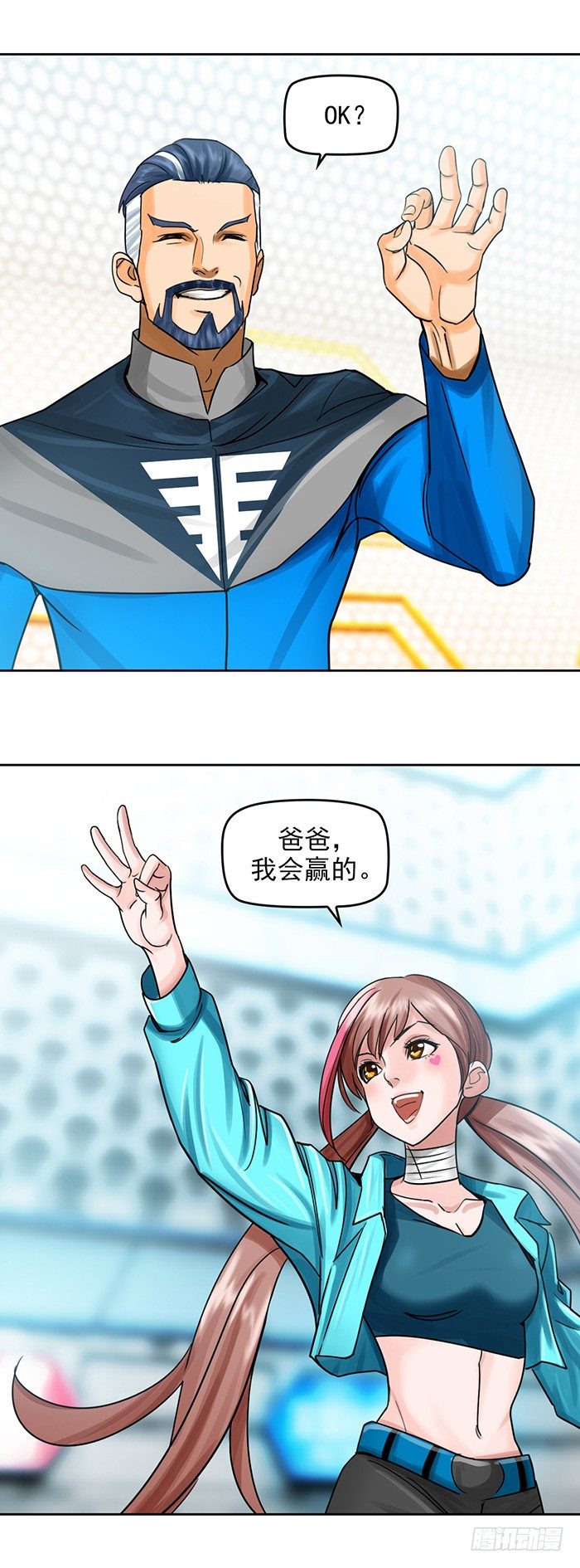 第九话 coco的危机（上）-第20话