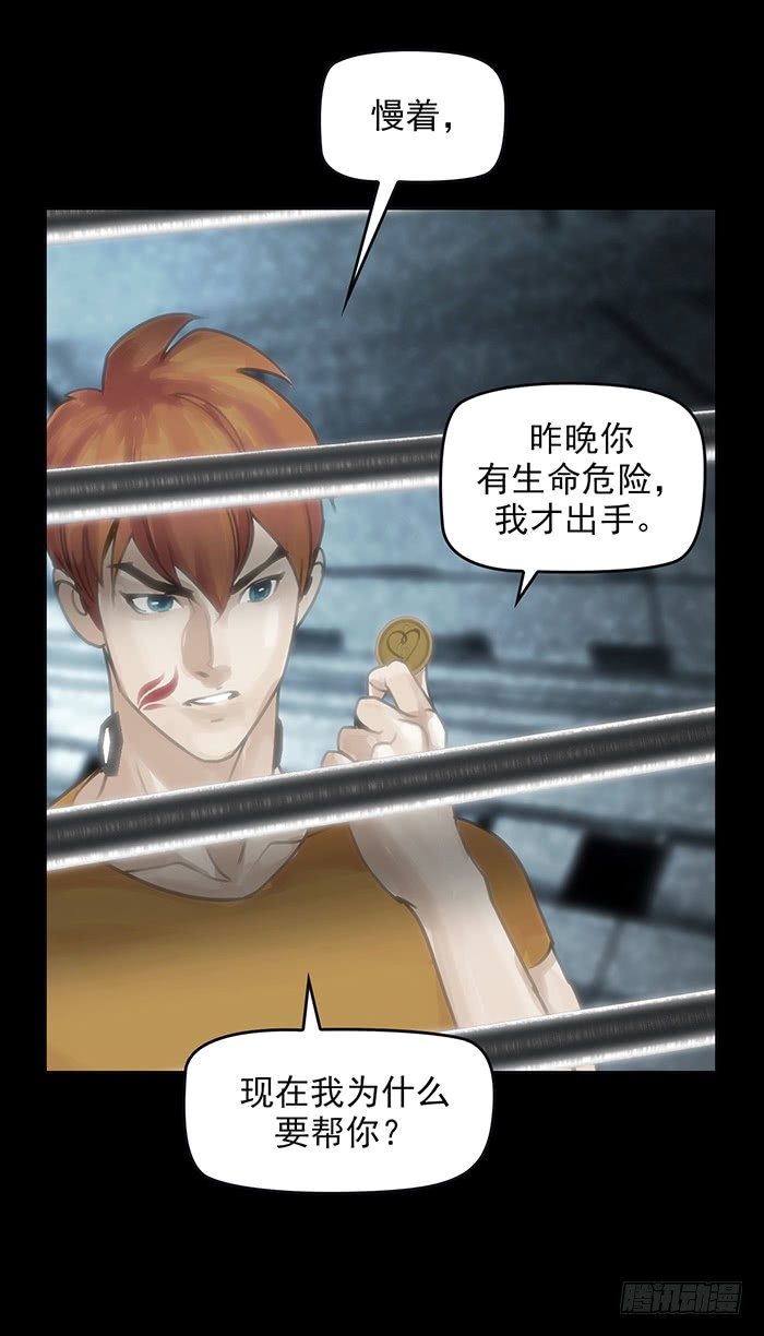 第九话 coco的危机（上）-第20话