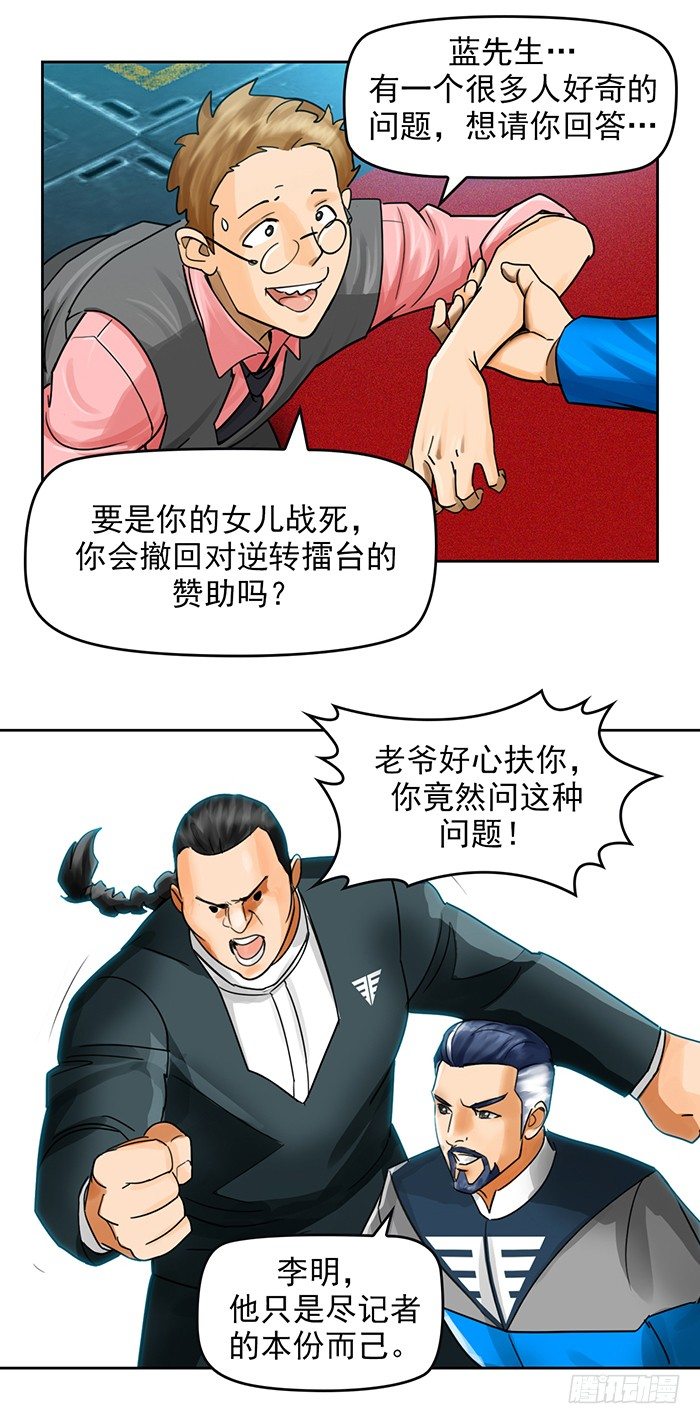 第九话 coco的危机（上）-第20话