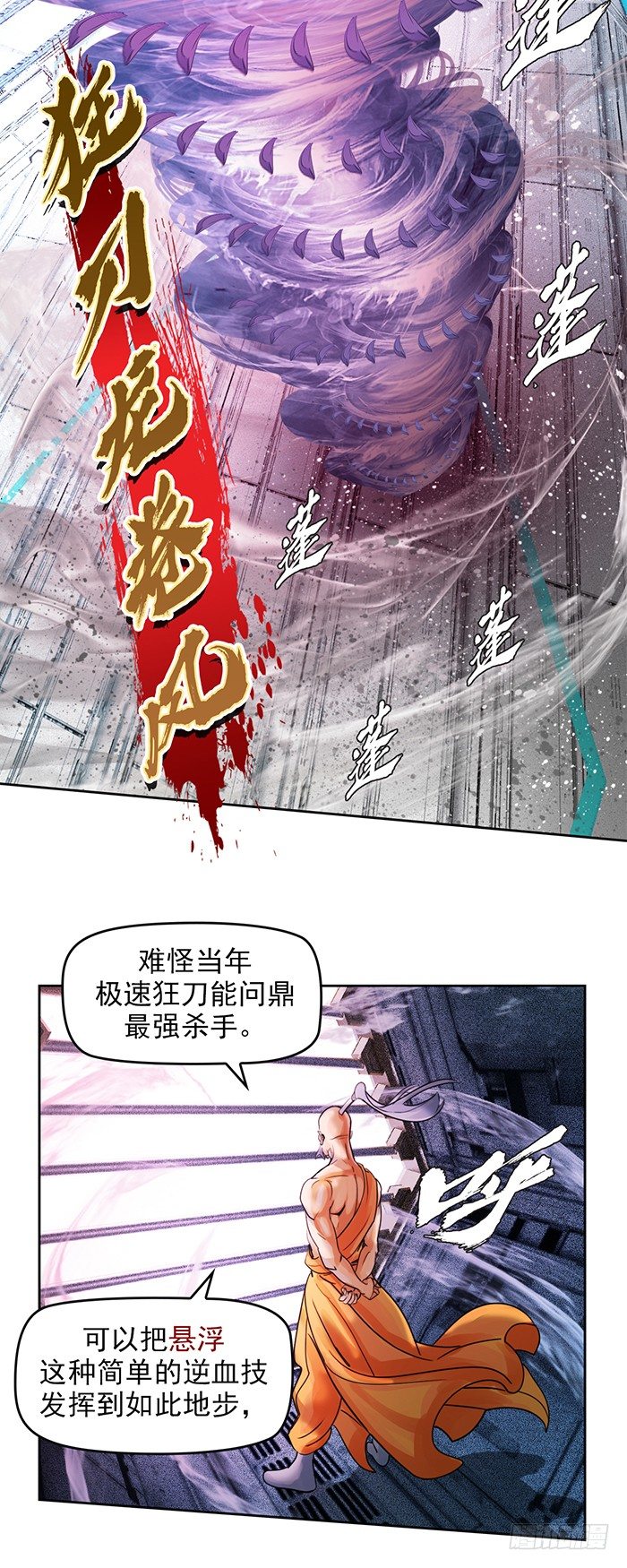 第十话 一分钟（上）-第22话