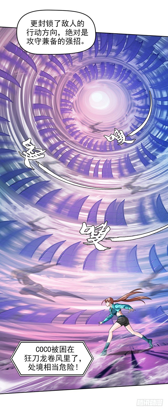 第十话 一分钟（上）-第22话