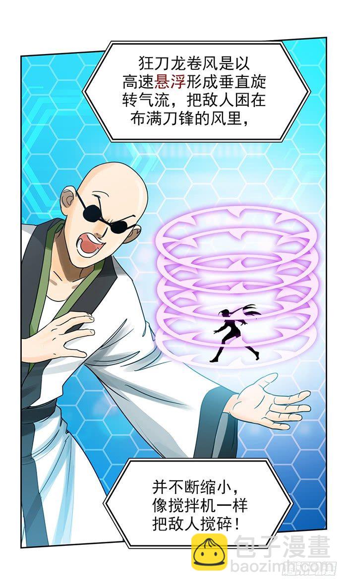 第十话 一分钟（上）-第22话