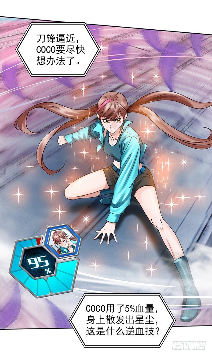 第十话 一分钟（上）-第22话