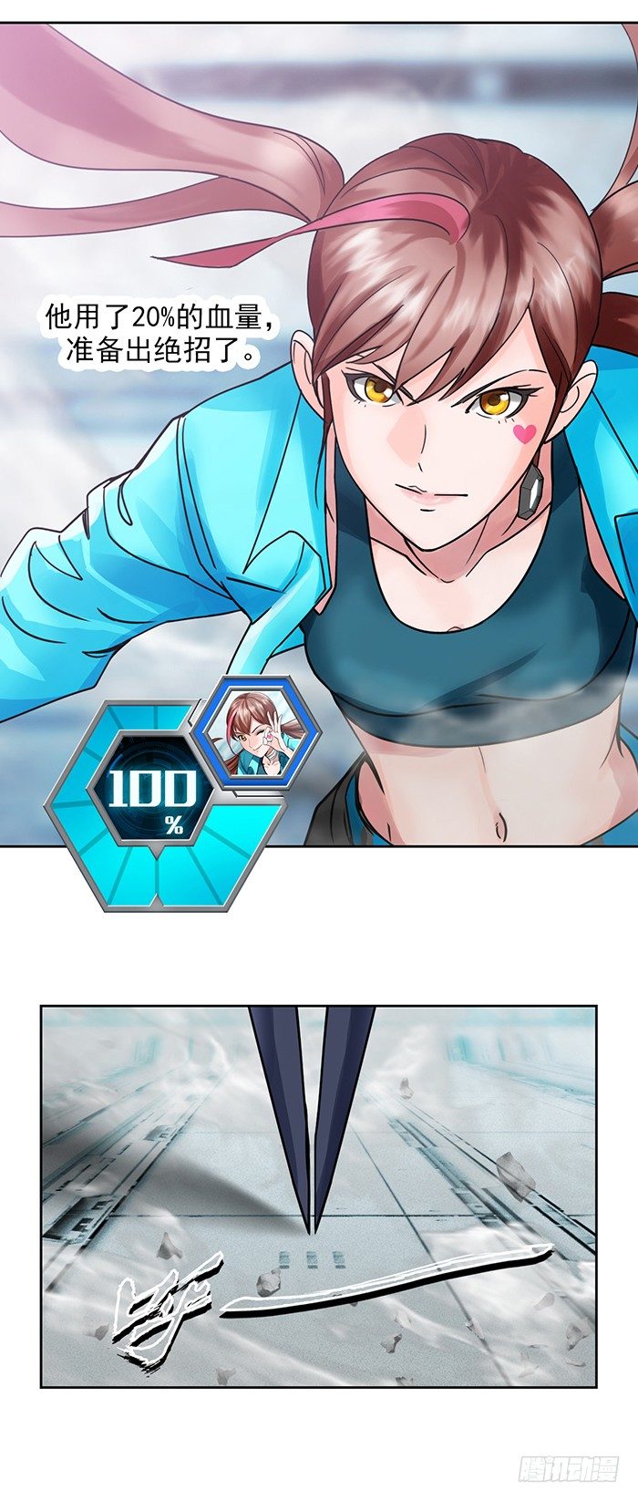 第十话 一分钟（上）-第22话