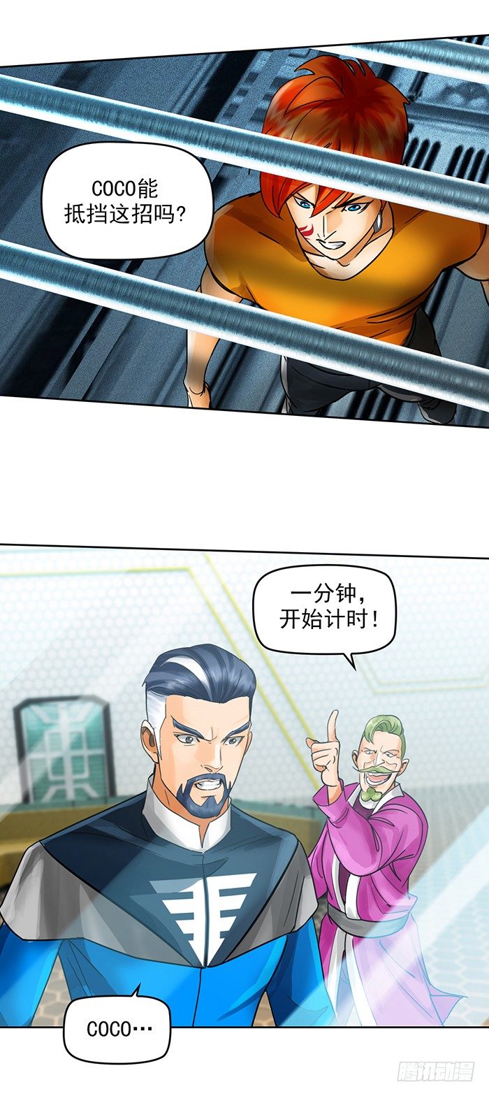 第十话 一分钟（上）-第22话