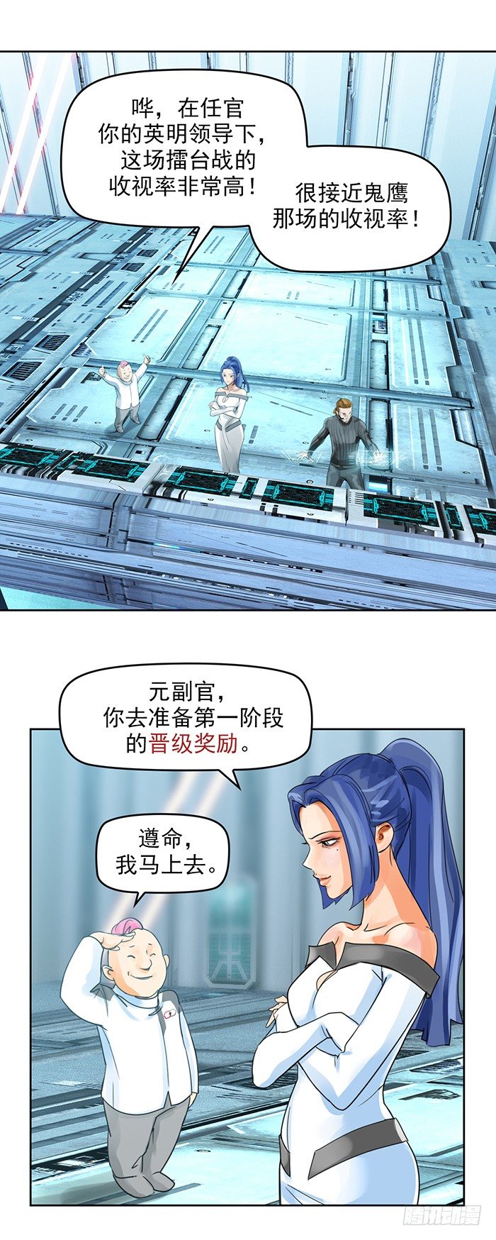 第十二话 全新阶段（上）-第26话