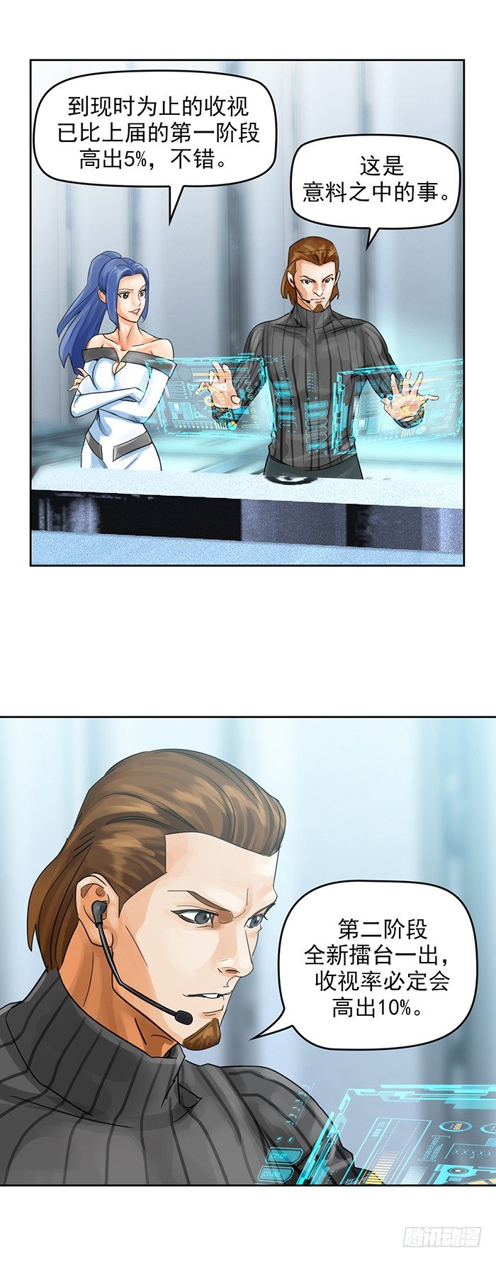 第十二话 全新阶段（上）-第26话