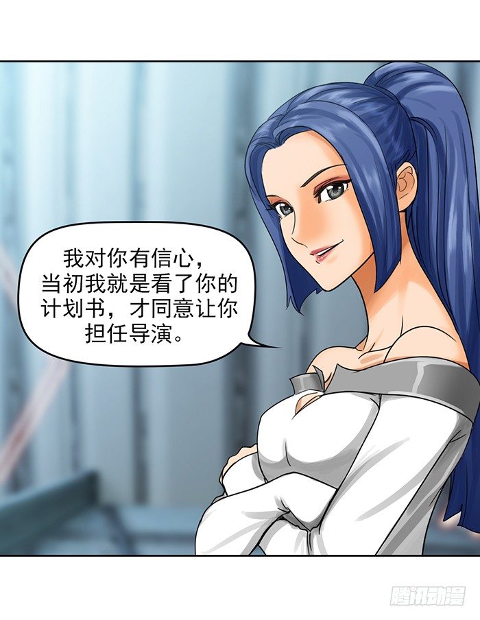 第十二话 全新阶段（上）-第26话