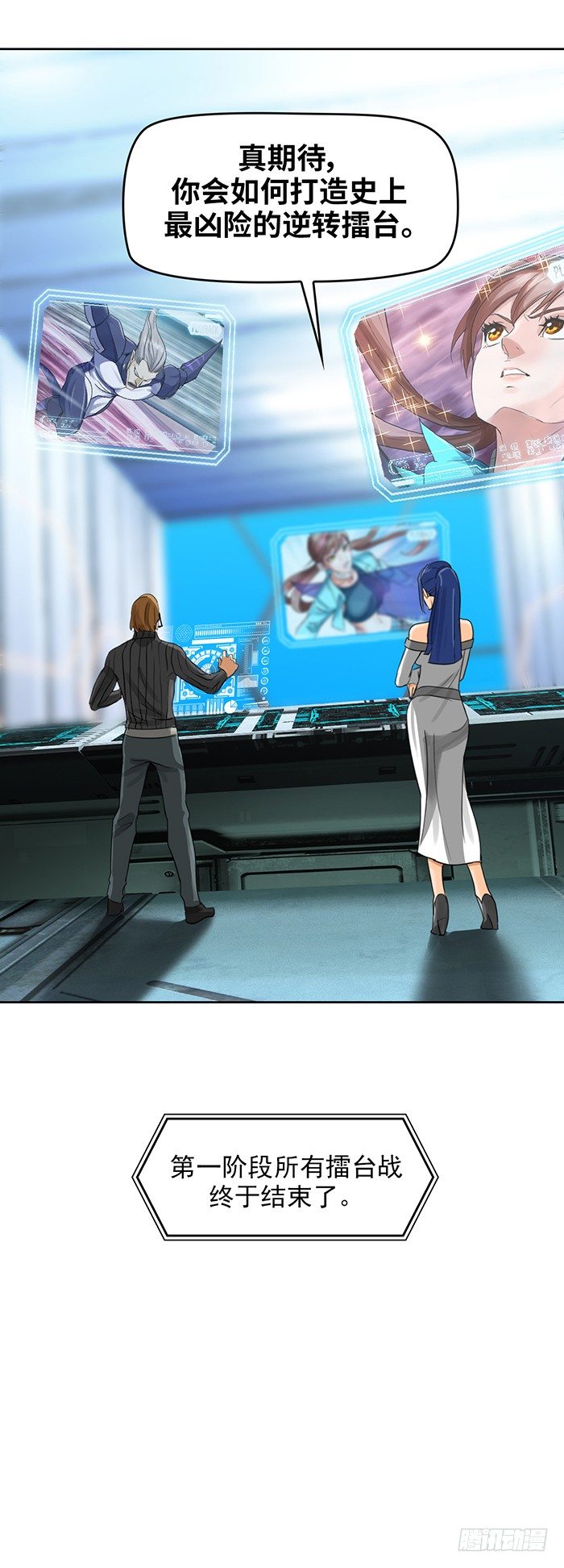 第十二话 全新阶段（上）-第26话