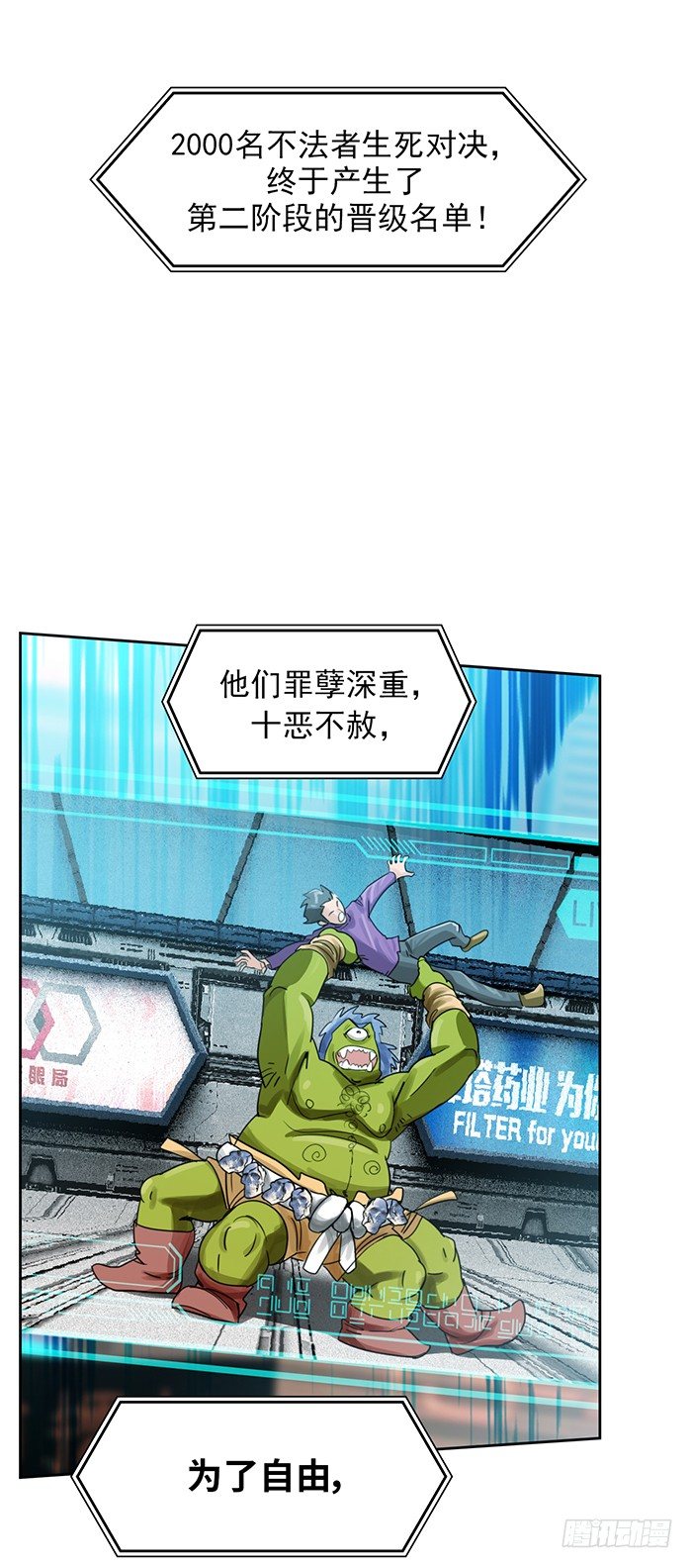 第十二话 全新阶段（上）-第26话