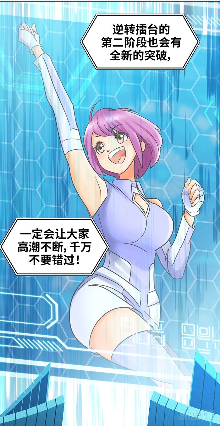 第十二话 全新阶段（上）-第26话