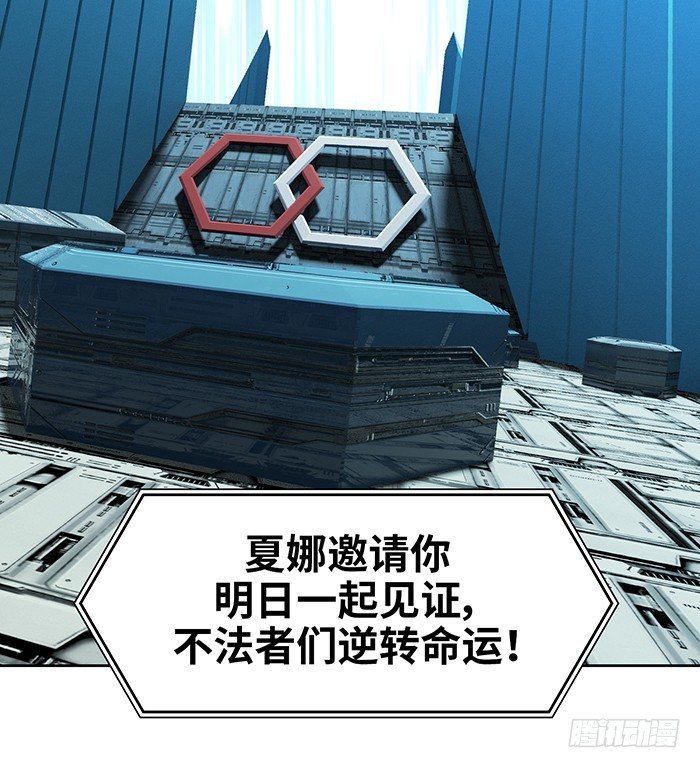 第十二话 全新阶段（上）-第26话