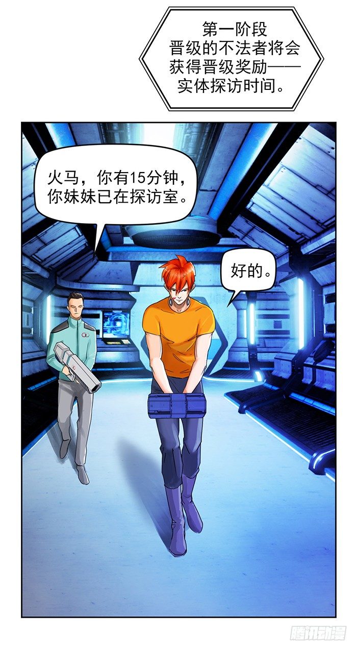 第十二话 全新阶段（上）-第26话