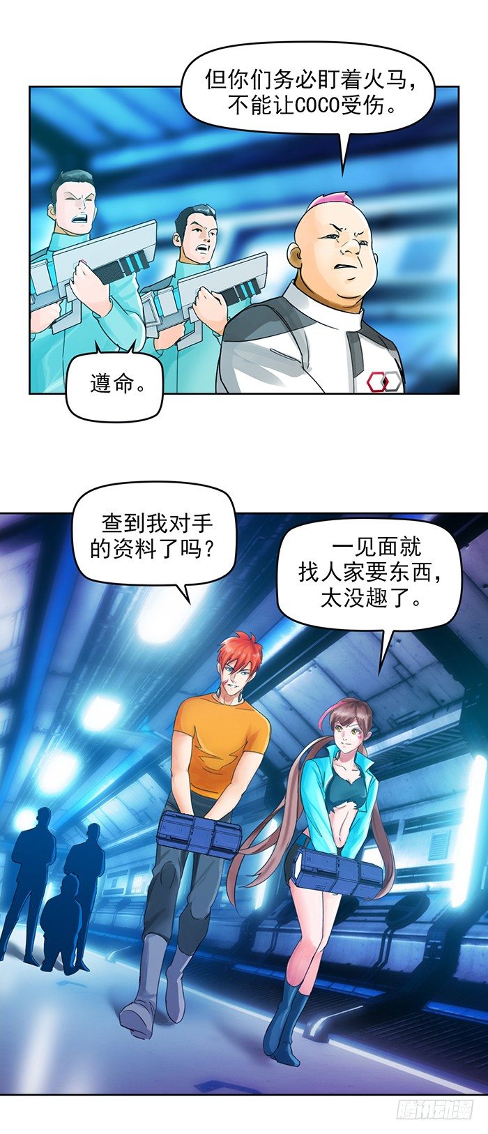 第十二话 全新阶段（上）-第26话