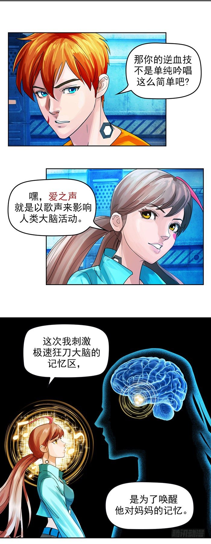 第十二话 全新阶段（上）-第26话