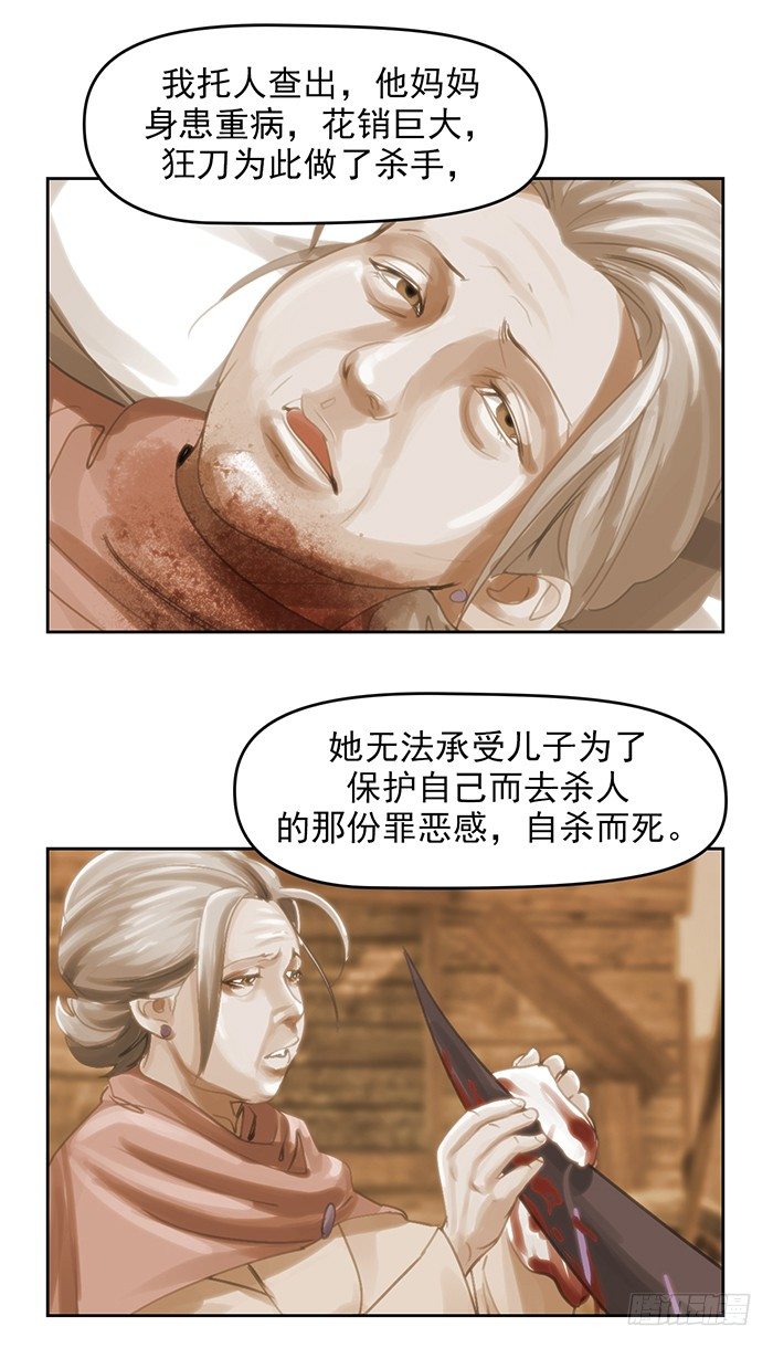 第十二话 全新阶段（上）-第26话