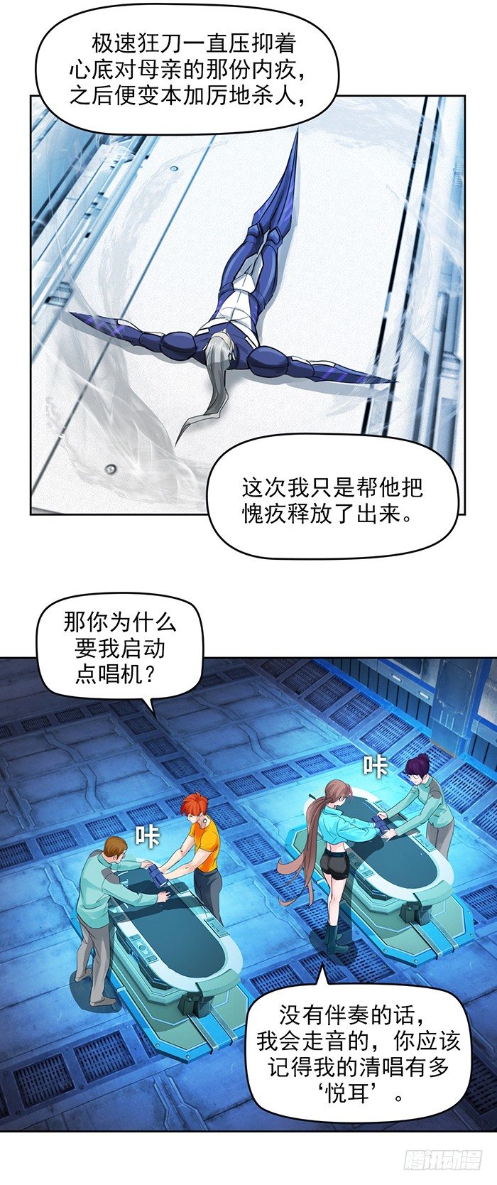 第十二话 全新阶段（上）-第26话