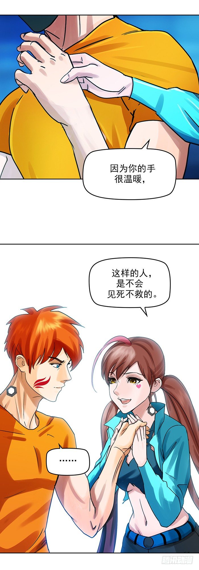 第十二话 全新阶段（上）-第26话